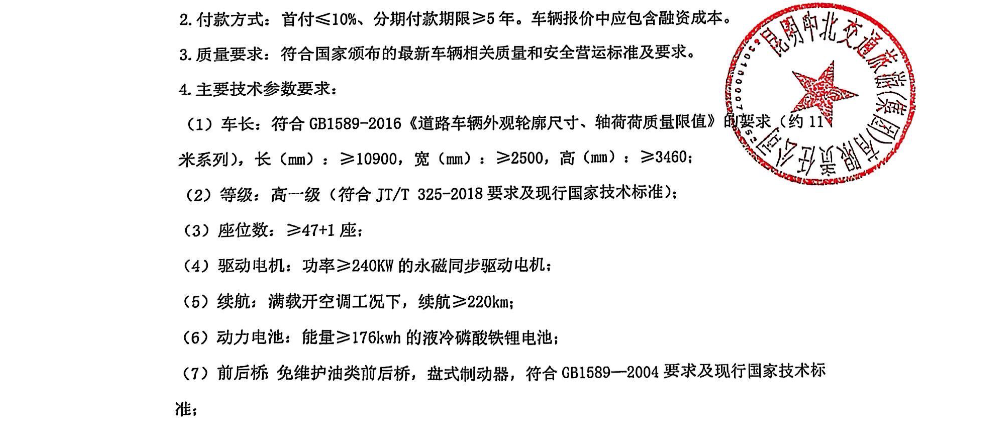 招標4.png 招標4.png