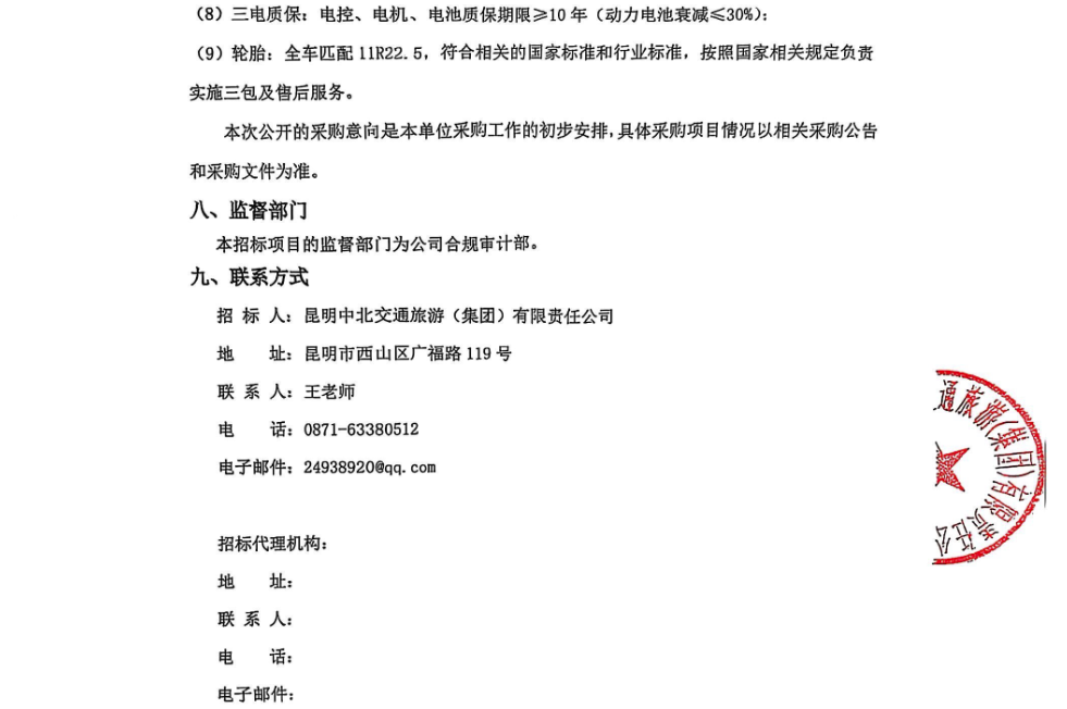 招標5.png 招標5.png