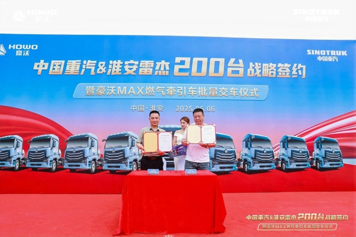 中国重汽 & 淮安雷杰 200 台战略签约暨豪沃 MAX 燃气牵引车批量交车仪式圆满收官4.jpg 中国重汽 & 淮安雷杰 200 台战略签约暨豪沃 MAX 燃气牵引车批量交车仪式圆满收官4.jpg