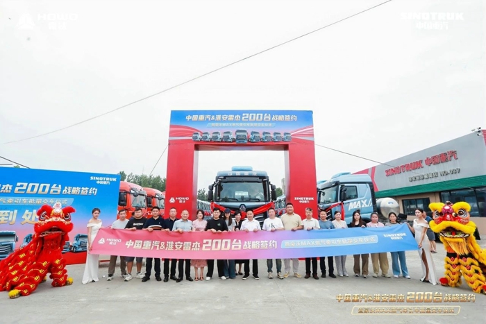 中国重汽 & 淮安雷杰 200 台战略签约暨豪沃 MAX 燃气牵引车批量交车仪式圆满收官8.jpg 中国重汽 & 淮安雷杰 200 台战略签约暨豪沃 MAX 燃气牵引车批量交车仪式圆满收官8.jpg