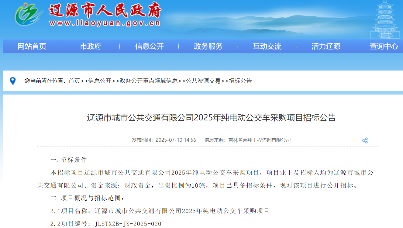 辽源.png 辽源.png