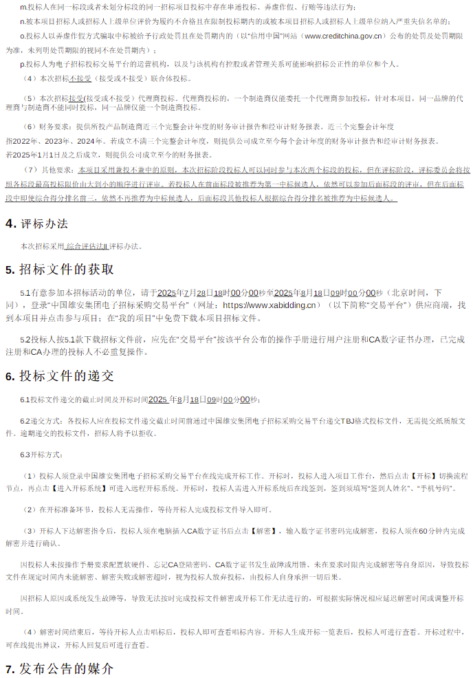 招标22.png 招标22.png