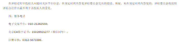 招標24.png 招標24.png