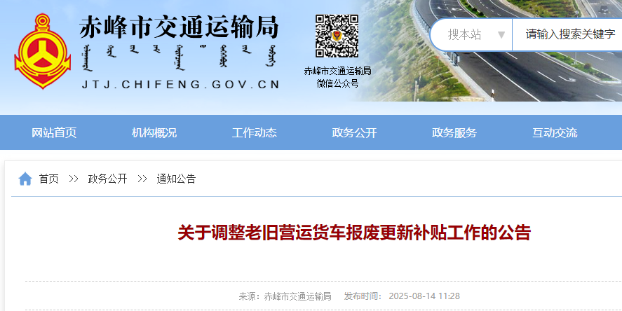 赤峰.png 赤峰.png