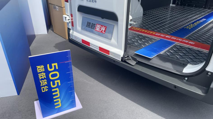 以“六星科技”重新定义电动轻客价值标杆,跨越星光来了!4.png 以“六星科技”重新定义电动轻客价值标杆,跨越星光来了!4.png