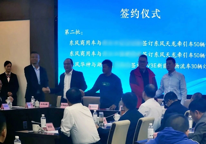 东风商用车闪耀十堰&武汉商用车产销对接会3.jpg 东风商用车闪耀十堰&武汉商用车产销对接会3.jpg