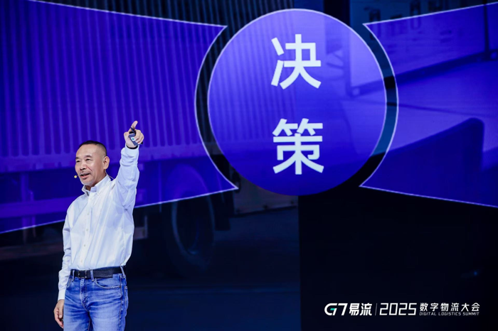 AI赋能下物流行业如何变革?2025数字物流大会无锡召开3.png AI赋能下物流行业如何变革?2025数字物流大会无锡召开3.png