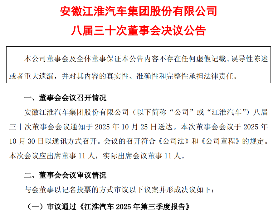 江淮1.png 江淮1.png