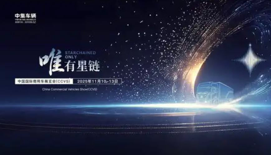 中集车辆.png 中集车辆.png