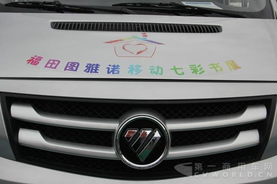 七彩书屋第二季—图雅诺公益中国行 (5).jpg 七彩书屋第二季—图雅诺公益中国行 (5).jpg