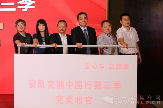 2015年“安凯美丽中国行第三季”圆满收官.jpg 2015年“安凯美丽中国行第三季”圆满收官.jpg
