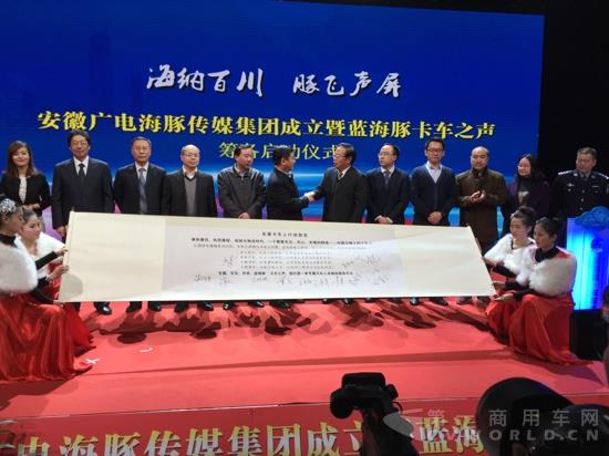 宣读《关爱卡车人行动宣言》,嘉宾在宣言上签名并合影留念.jpg 宣读《关爱卡车人行动宣言》,嘉宾在宣言上签名并合影留念.jpg