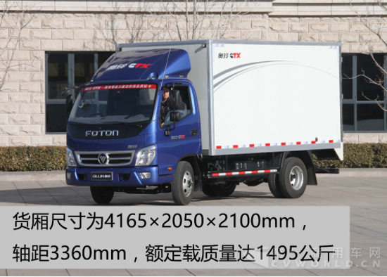 福田-奥铃CTX国五轻卡-测评-第一商588.png 福田-奥铃CTX国五轻卡-测评-第一商588.png
