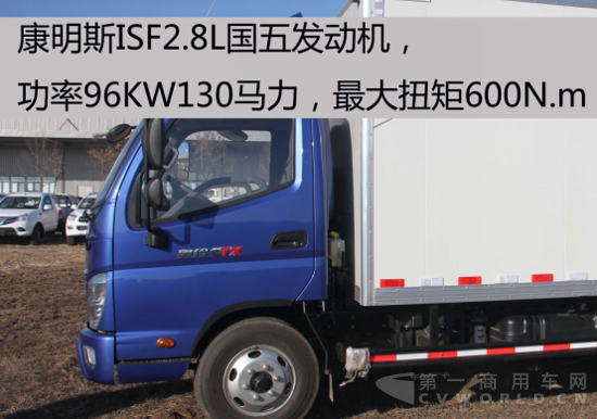 福田-奥铃CTX国五轻卡-测评-第一商1582.png 福田-奥铃CTX国五轻卡-测评-第一商1582.png
