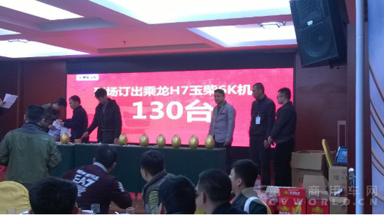 (定)130台订单!乘龙H7玉柴6K机上市发布会(南宁站)告捷158.png (定)130台订单!乘龙H7玉柴6K机上市发布会(南宁站)告捷158.png