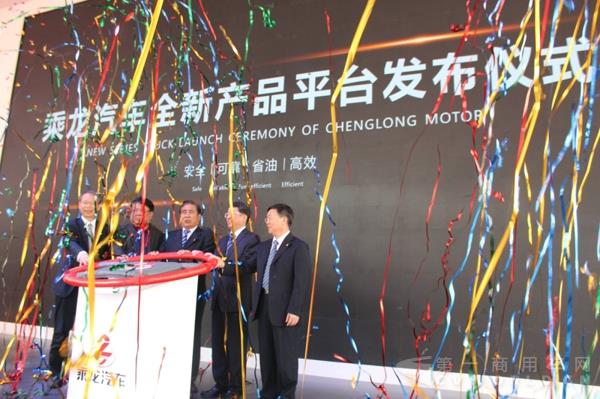 东风乘龙汽车全新产品平台发布仪式 (1).jpg 东风乘龙汽车全新产品平台发布仪式 (1).jpg