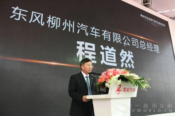 东风柳州汽车有限公司总经理程道然.jpg 东风柳州汽车有限公司总经理程道然.jpg