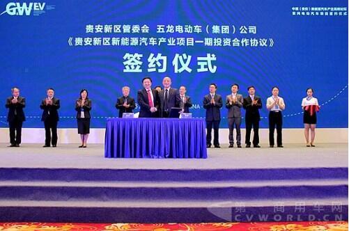 贵安新区管委会与五龙电动车集团签署合作协议.jpg 贵安新区管委会与五龙电动车集团签署合作协议.jpg
