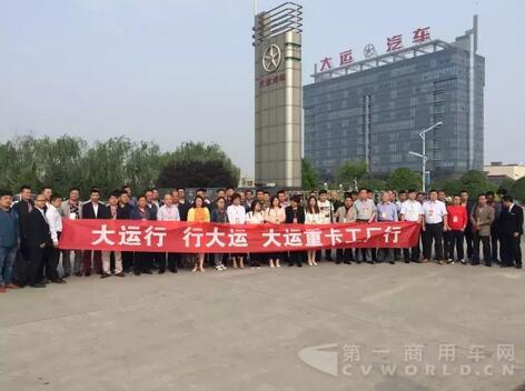 大运重卡迎来全国工程车客户团体参观工厂.jpg 大运重卡迎来全国工程车客户团体参观工厂.jpg