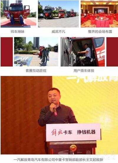 一汽解放1.jpg 一汽解放1.jpg
