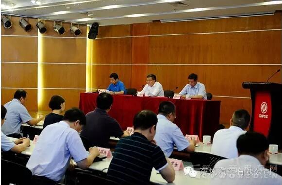 东风汽车股份有限公司主要领导调整.jpg 东风汽车股份有限公司主要领导调整.jpg
