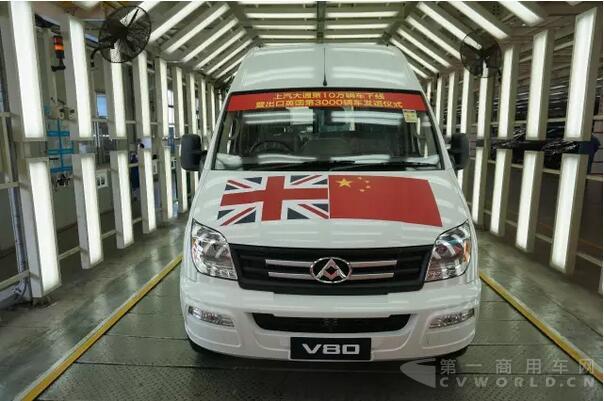 上汽大通第10万辆车下线暨出口英国3000辆车发运仪式在无锡基地隆重举行.jpg 上汽大通第10万辆车下线暨出口英国3000辆车发运仪式在无锡基地隆重举行.jpg