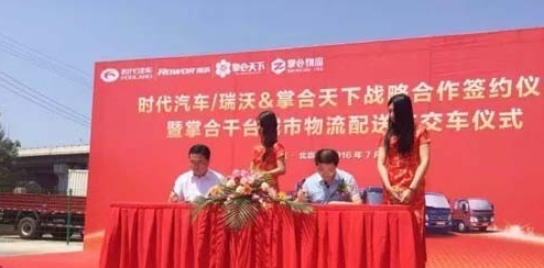 福田时代牵手掌合天下.png 福田时代牵手掌合天下.png