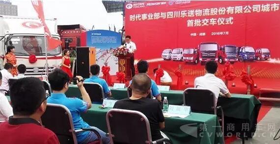 时代携手乐送创新城配物流.jpg 时代携手乐送创新城配物流.jpg