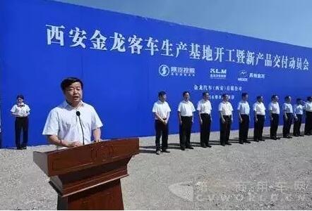 斥资15亿!陕汽携手西安金龙客车生产基地开工3.jpg 斥资15亿!陕汽携手西安金龙客车生产基地开工3.jpg