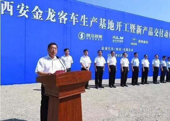 斥资15亿!陕汽携手西安金龙客车生产基地开工6.jpg 斥资15亿!陕汽携手西安金龙客车生产基地开工6.jpg