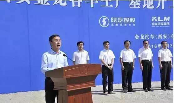 斥资15亿!陕汽携手西安金龙客车生产基地开工7.jpg 斥资15亿!陕汽携手西安金龙客车生产基地开工7.jpg