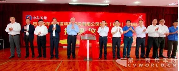中车玉柴建了资阳首个院士工作站 计划把发动机制造推上另一个巅峰.jpg 中车玉柴建了资阳首个院士工作站 计划把发动机制造推上另一个巅峰.jpg