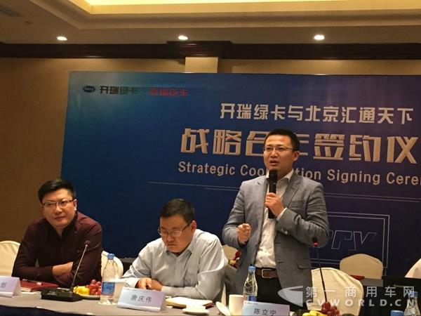 北京汇通天下物联科技有限公司企业客户营销事业部总经理陈立宁.jpg 北京汇通天下物联科技有限公司企业客户营销事业部总经理陈立宁.jpg