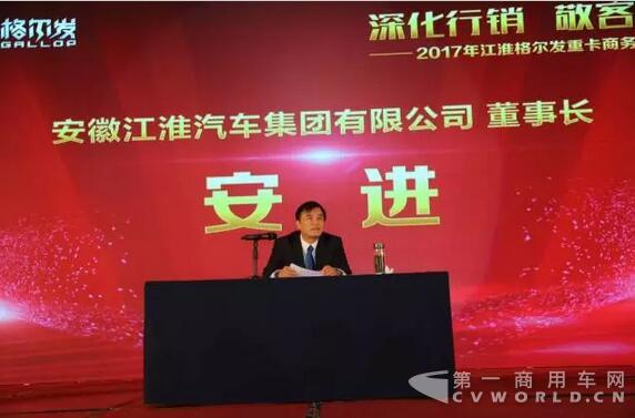 2017年江淮格尔发重卡商务年会2.jpg 2017年江淮格尔发重卡商务年会2.jpg