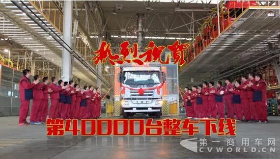 江淮格尔发第40000台整车下线!.jpg 江淮格尔发第40000台整车下线!.jpg