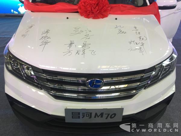 现场嘉宾和领导在新下线的M70上签字留念5.jpg 现场嘉宾和领导在新下线的M70上签字留念5.jpg