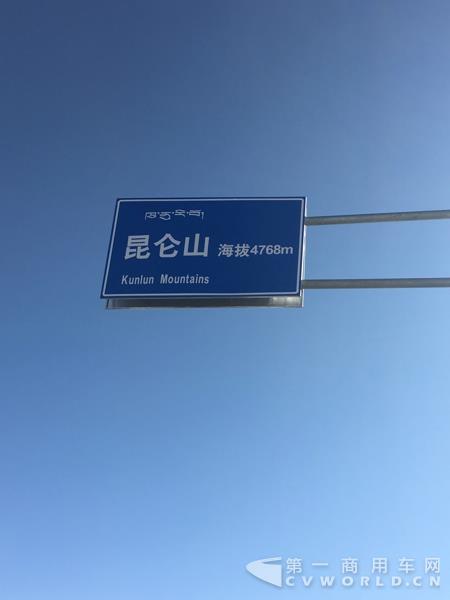 昆仑山,海拔4768米.jpg 昆仑山,海拔4768米.jpg