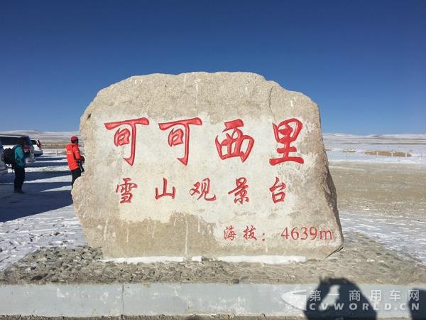 可可西里观景台.jpg 可可西里观景台.jpg