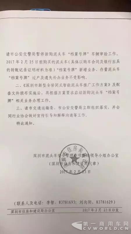 深圳环保出新招 25日起暂停渣土车上牌2.webp.jpg 深圳环保出新招 25日起暂停渣土车上牌2.webp.jpg