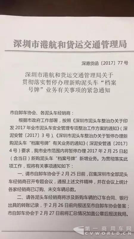 深圳环保出新招 25日起暂停渣土车上牌3.webp.jpg 深圳环保出新招 25日起暂停渣土车上牌3.webp.jpg