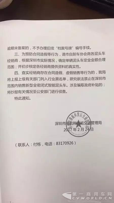 深圳环保出新招 25日起暂停渣土车上牌4.webp.jpg 深圳环保出新招 25日起暂停渣土车上牌4.webp.jpg
