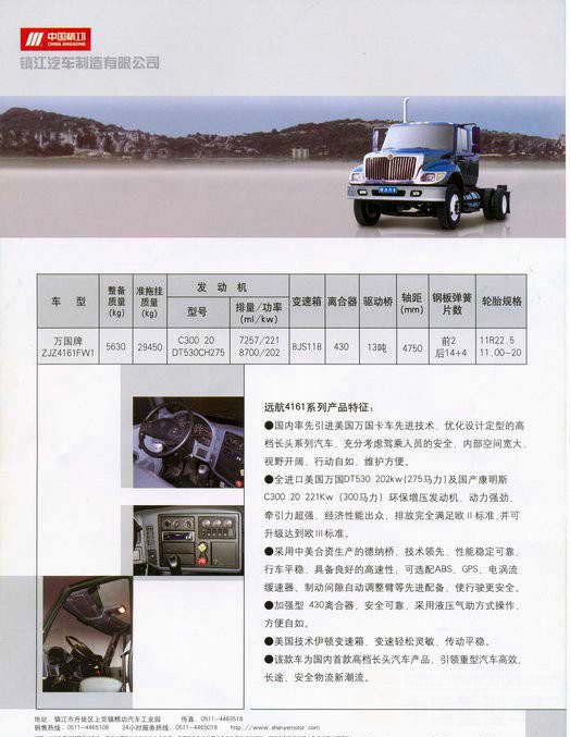 昙花一现的精工万国7400卡车2.jpg 昙花一现的精工万国7400卡车2.jpg