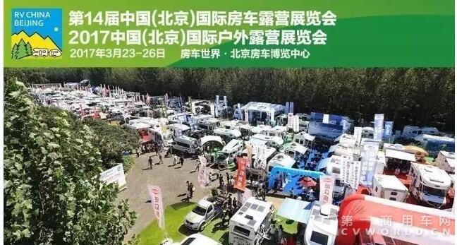 房车展.jpg 房车展.jpg
