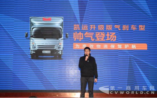 凯运升级版气刹车型上市通稿V21081.png 凯运升级版气刹车型上市通稿V21081.png