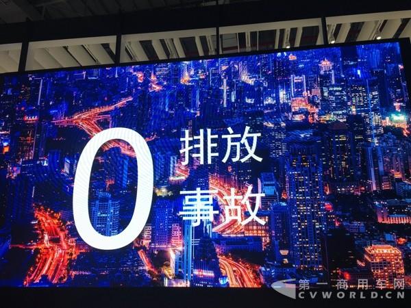 采埃孚的长远愿景和目标.jpg 采埃孚的长远愿景和目标.jpg