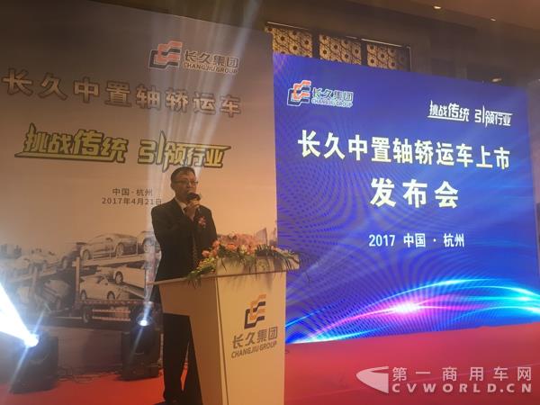 长久集团副总裁、改装车系统总裁葛贤文致辞.jpg 长久集团副总裁、改装车系统总裁葛贤文致辞.jpg