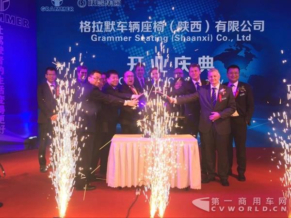 与会嘉宾宣布格拉默车辆座椅(陕西)有限公司开业.jpg 与会嘉宾宣布格拉默车辆座椅(陕西)有限公司开业.jpg
