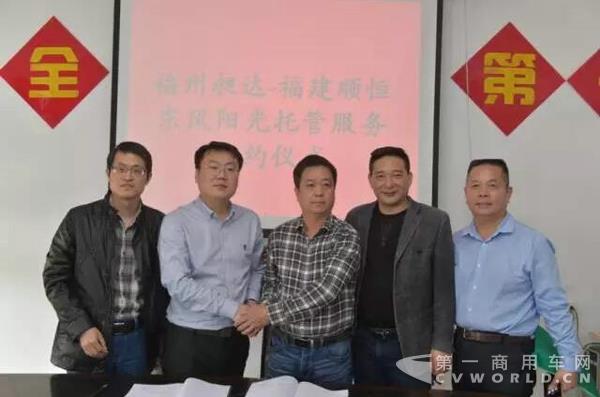 签署“东风阳光托管服务”.jpg 签署“东风阳光托管服务”.jpg