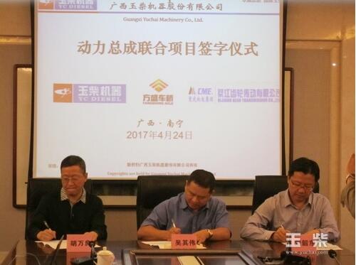 玉柴.jpg 玉柴.jpg
