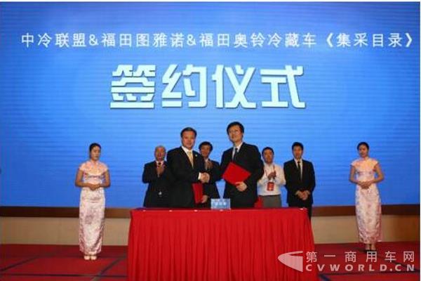 福田奥铃现场签约仪式福田奥铃现场签约仪式.jpg 福田奥铃现场签约仪式福田奥铃现场签约仪式.jpg